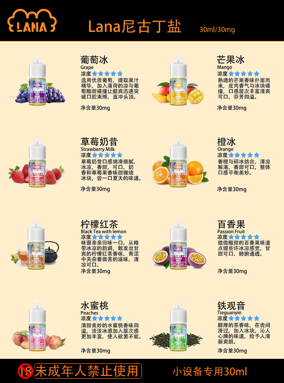 Lana拉娜煙油 Lana拉娜煙油