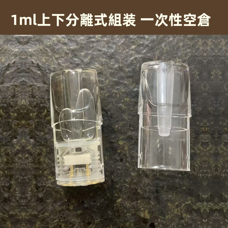 1ml上下分離式組装一次性空倉 1ml上下分離式組装-一次性空倉